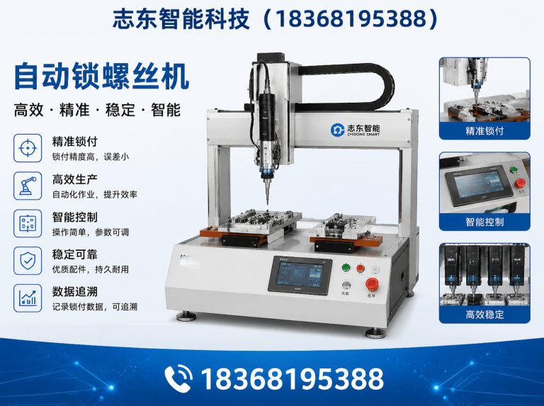 梁溪区自动锁螺丝机展示图